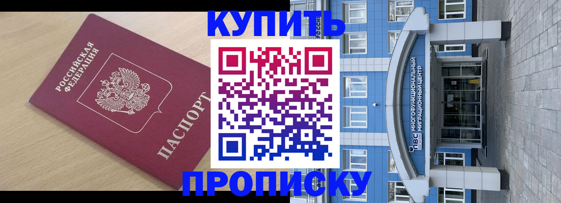 временная регистрация для всех в Бугульме