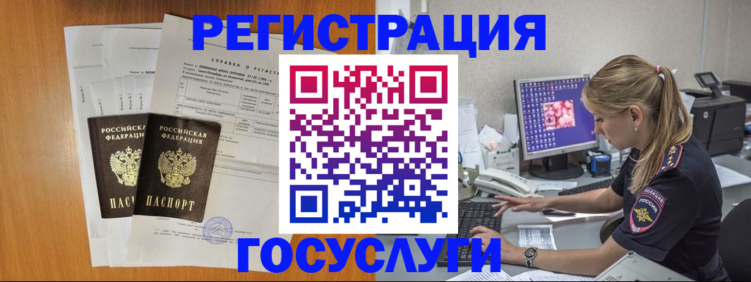 временная прописка в Бугульме