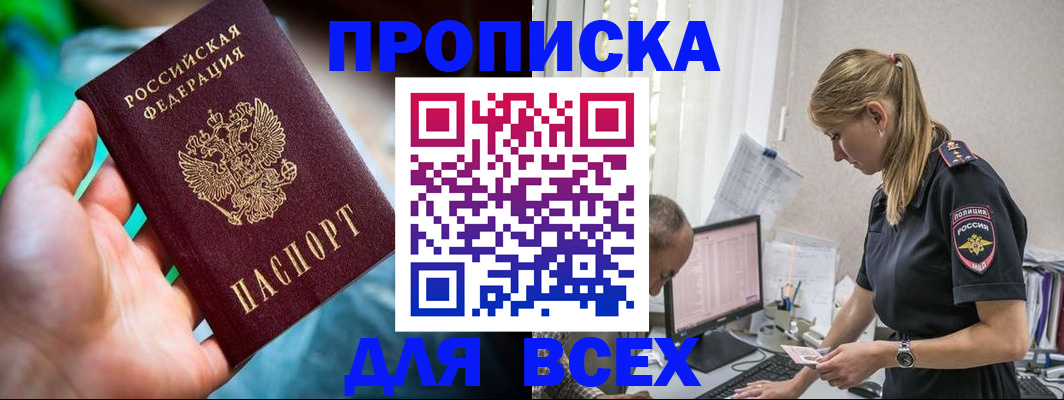 временная регистрация гарантия в Бугульме