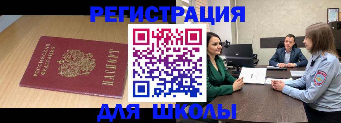 миграционный учет в Бугульме