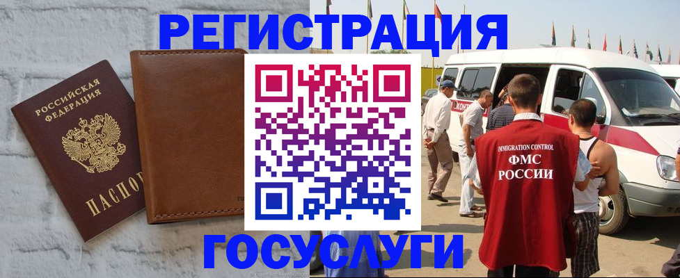 временная регистрация 2025 в Бугульме