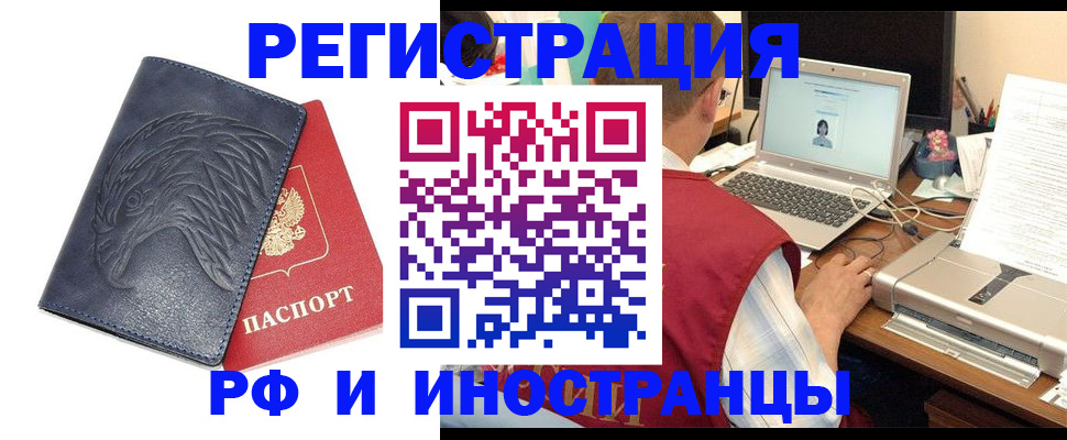 прописка для школы в Бугульме
