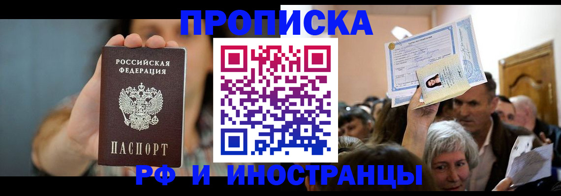 прописка ребенка в Бугульме