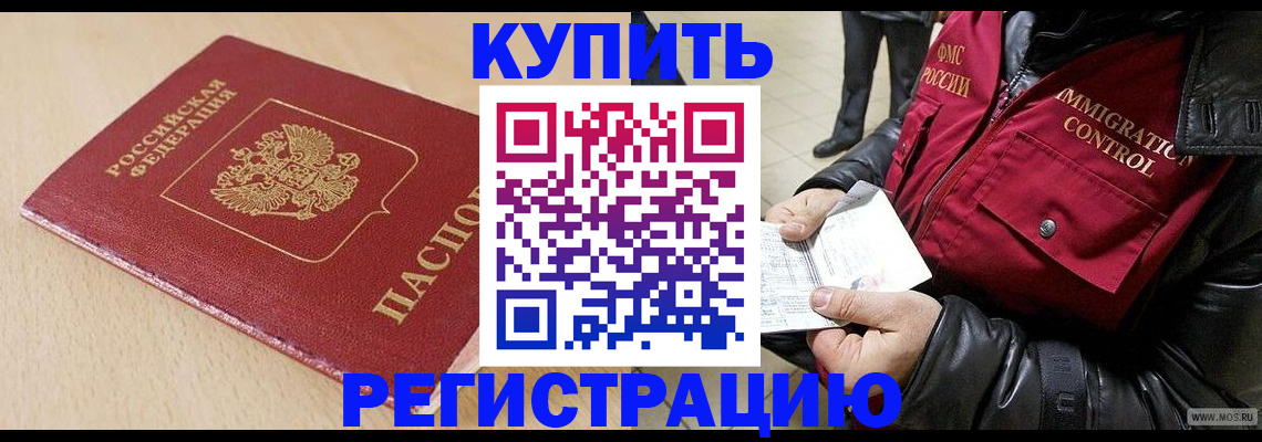 прописка паспорт в Бугульме
