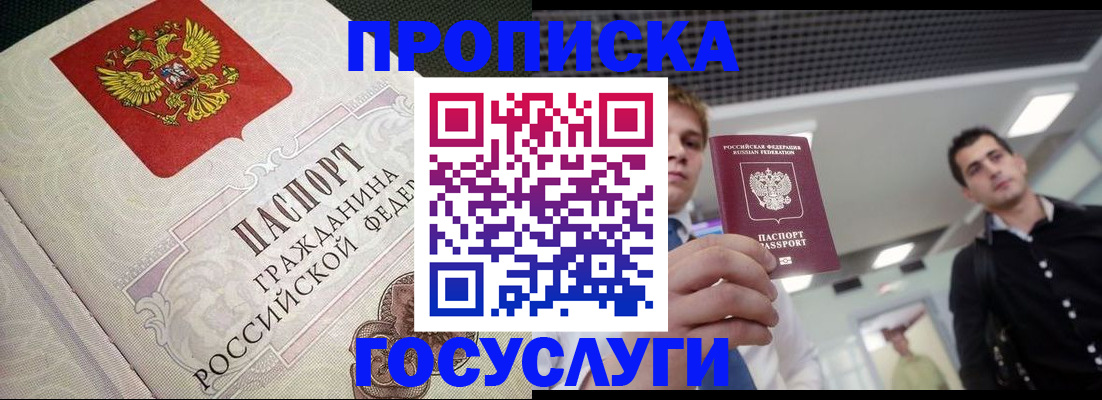 временная регистрация в квартире в Бугульме