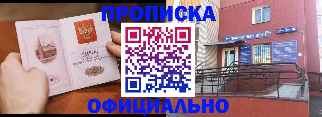 временная регистрация в Бугульме