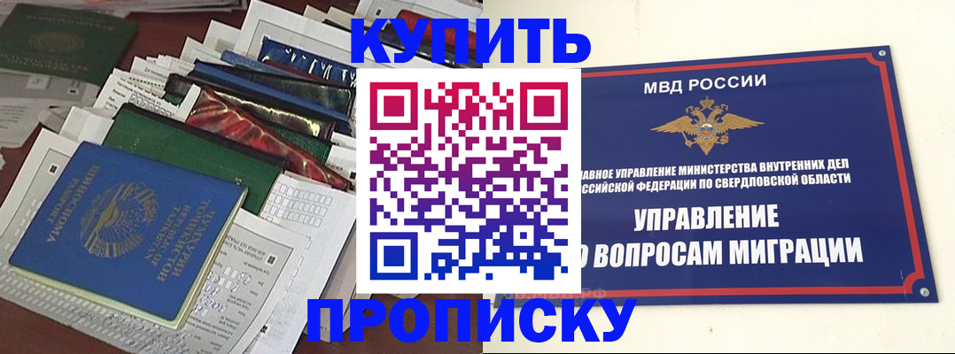 временная регистрация собственник в Бугульме